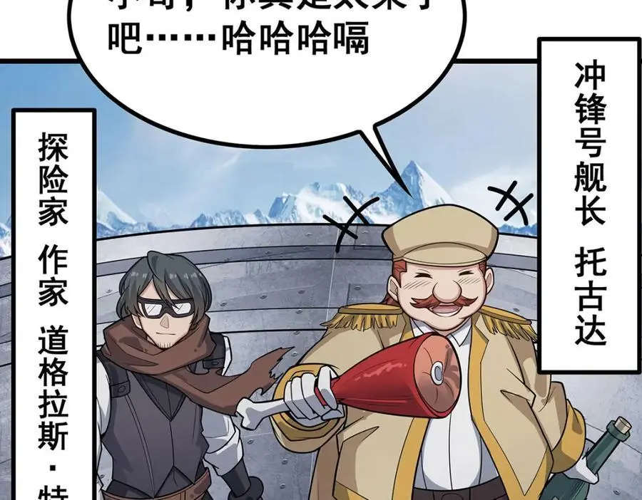 第410话 雪贼51