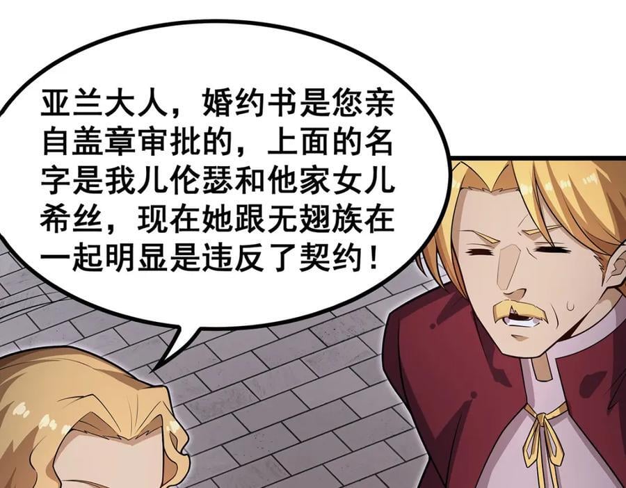 第372话 赘婿83
