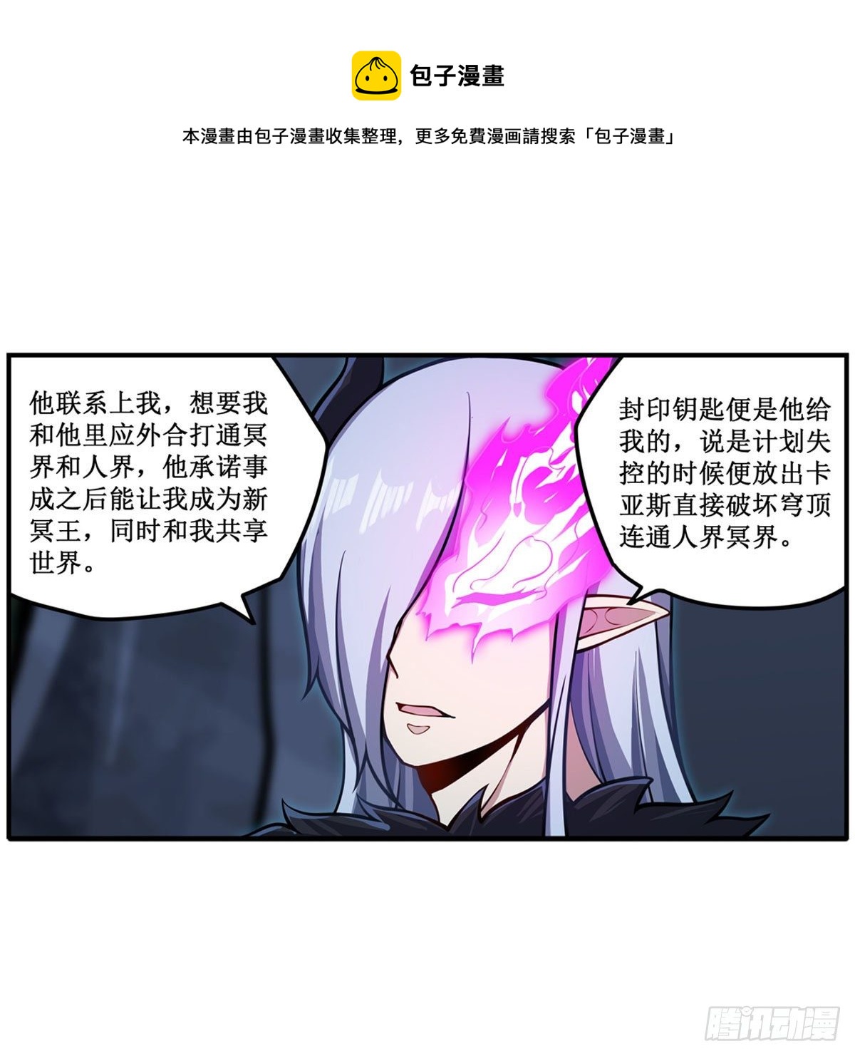 第232话 心太软8
