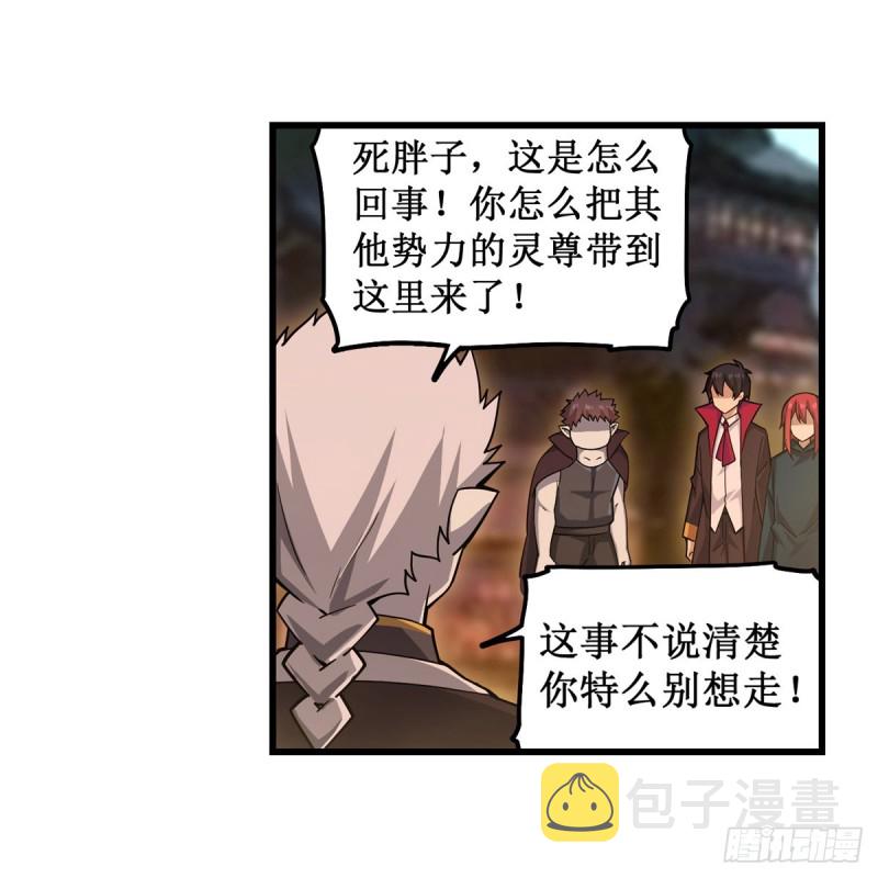 第193话 罗刹门的谋士7