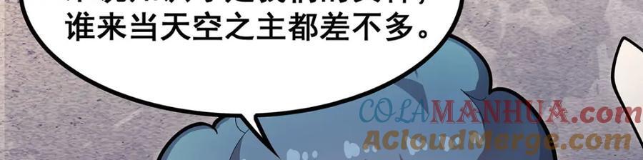 第384话 祐大人的狗80