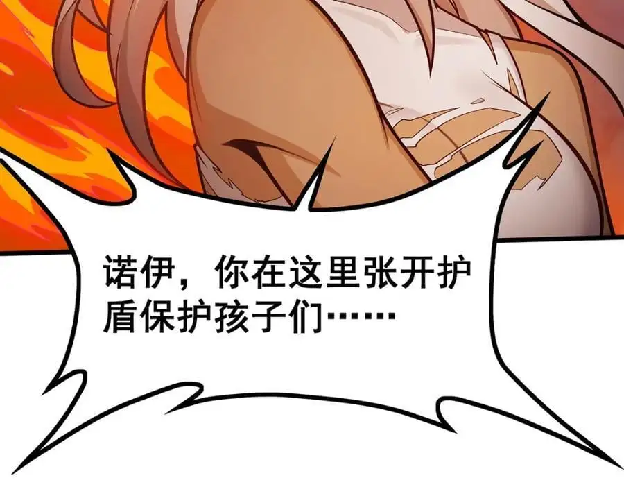 第397话 破碎禁光41