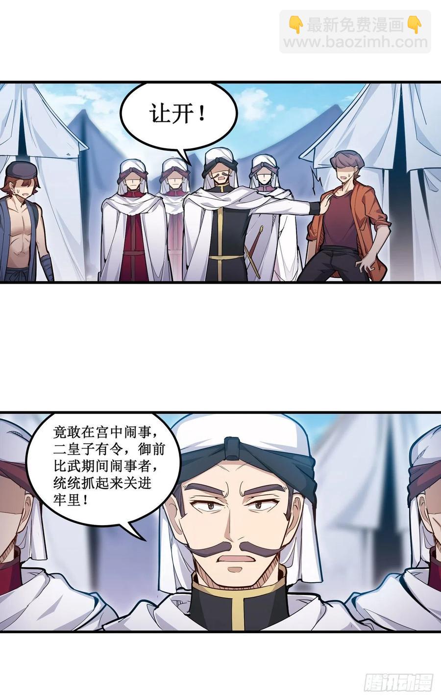 第152话 被调戏了31