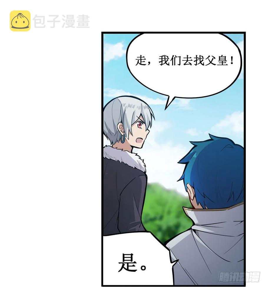 第167话 化作利刃38