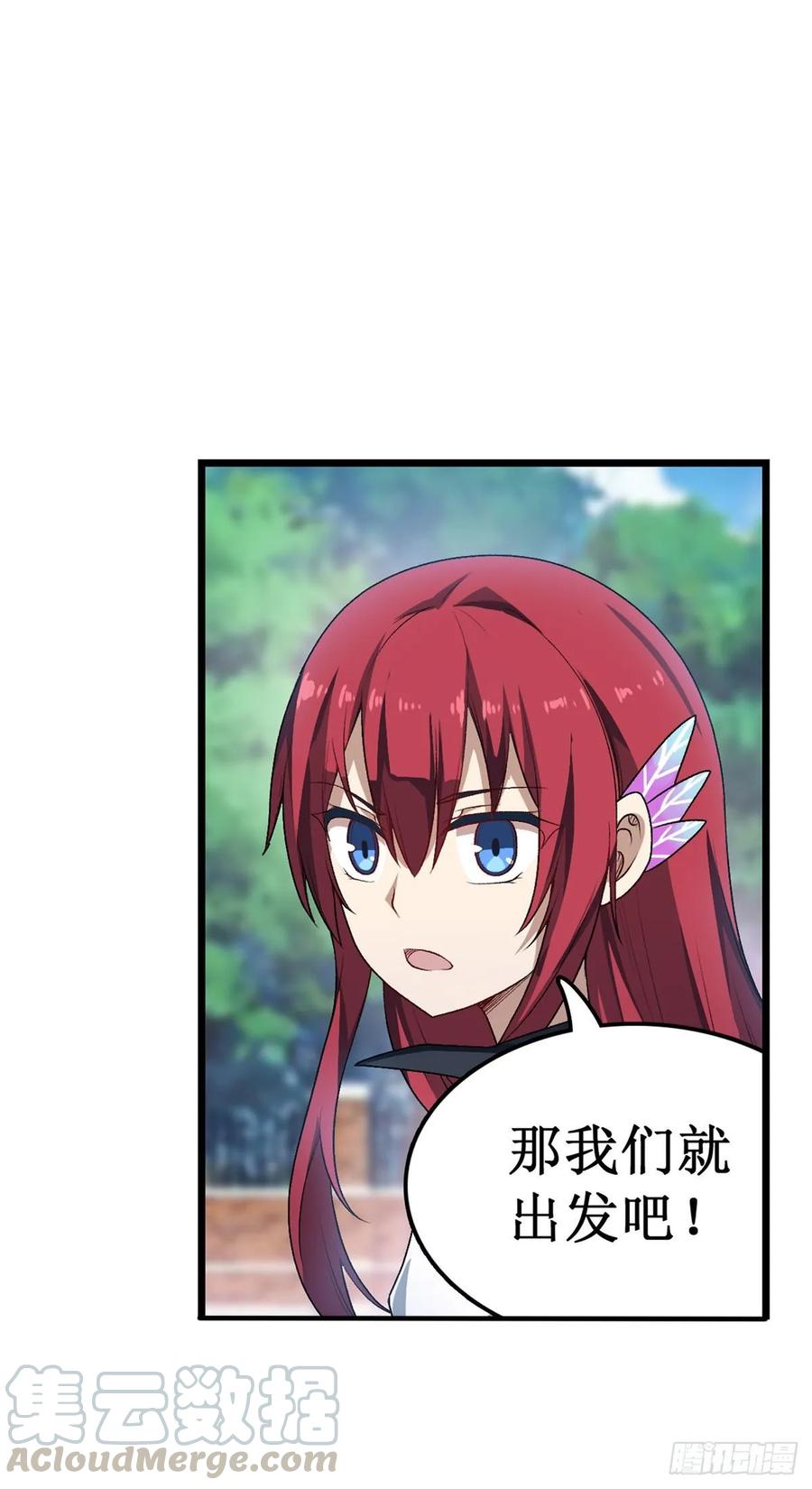 第65话 第一皇女20