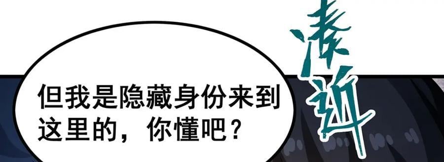 第384话 祐大人的狗46