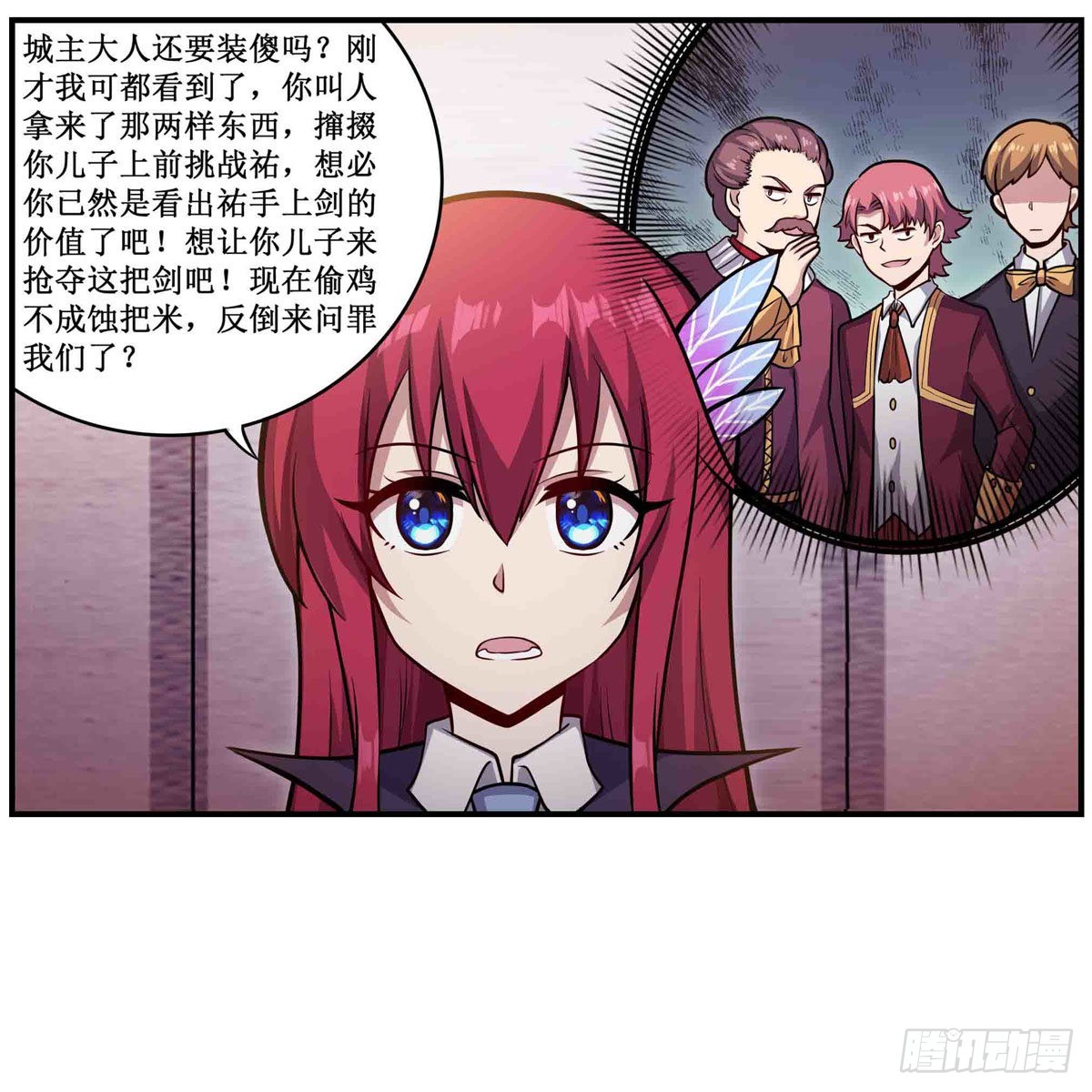 第242话 自找的6