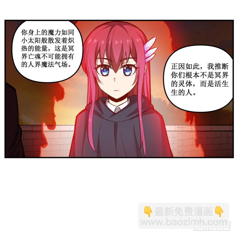 第194话 人鬼殊途3