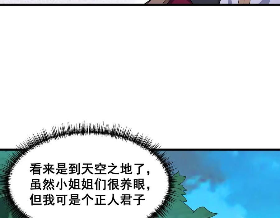 第367话 天翼族的浴场77
