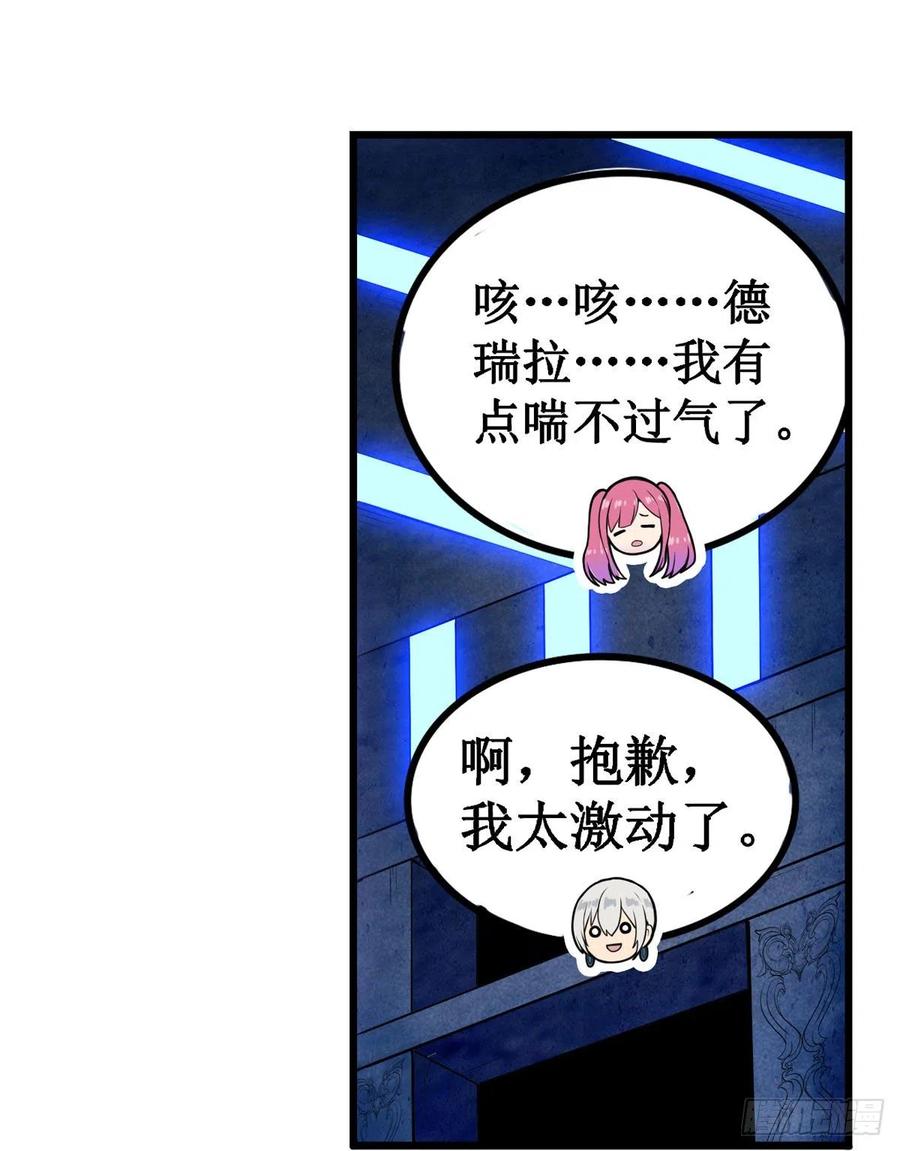第178话 融化的结晶31