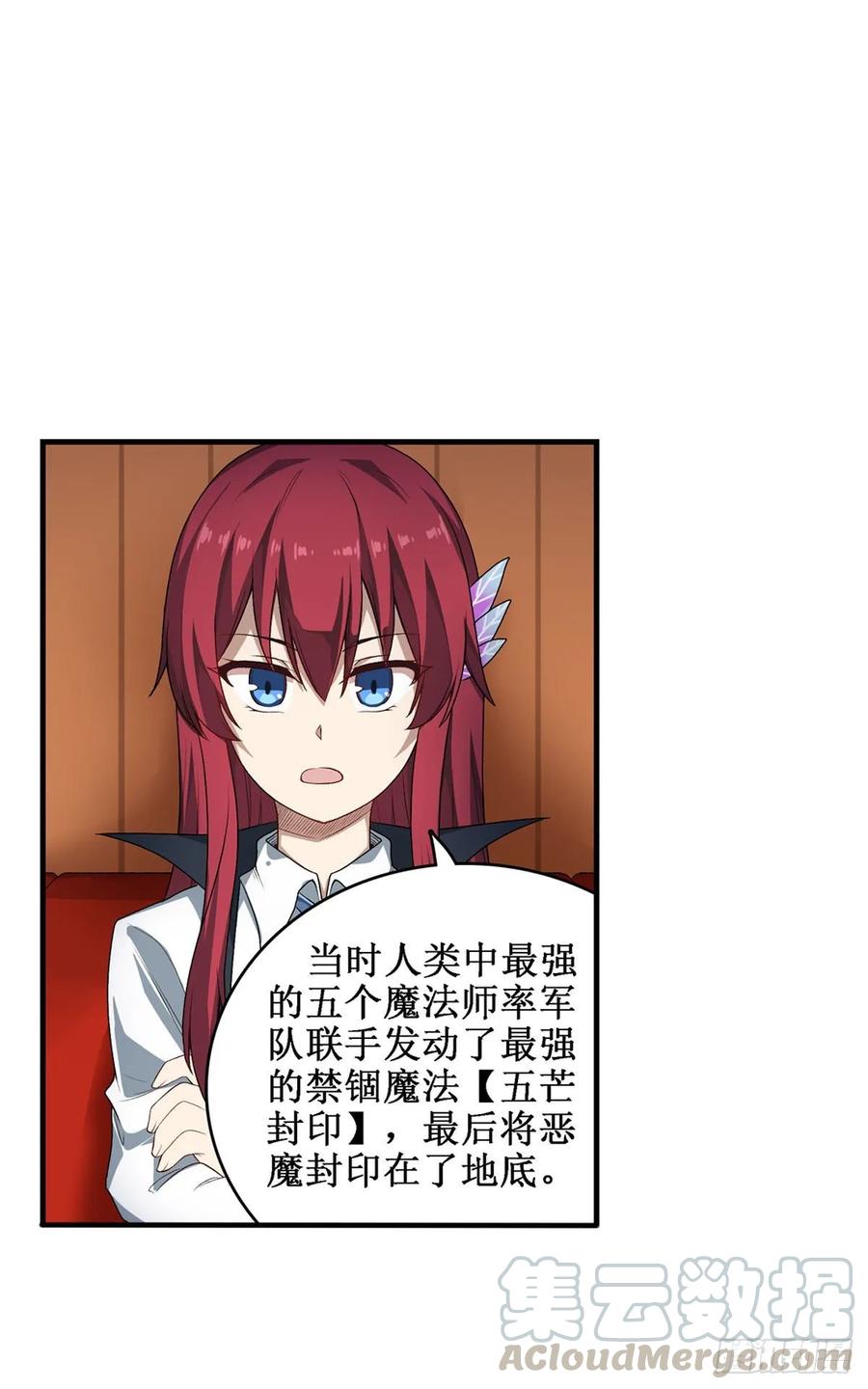 第65话 第一皇女36