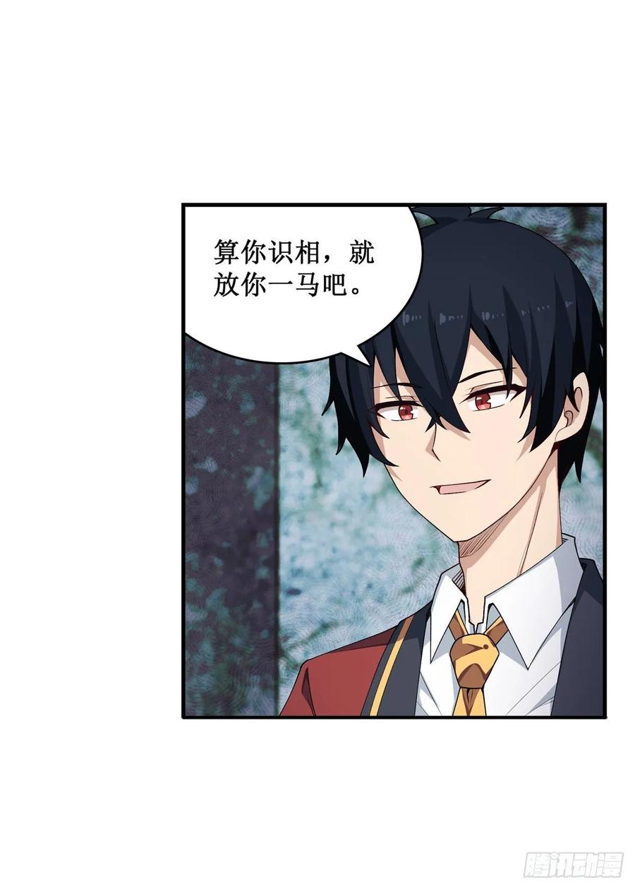 第72话 青眼巨蛙37