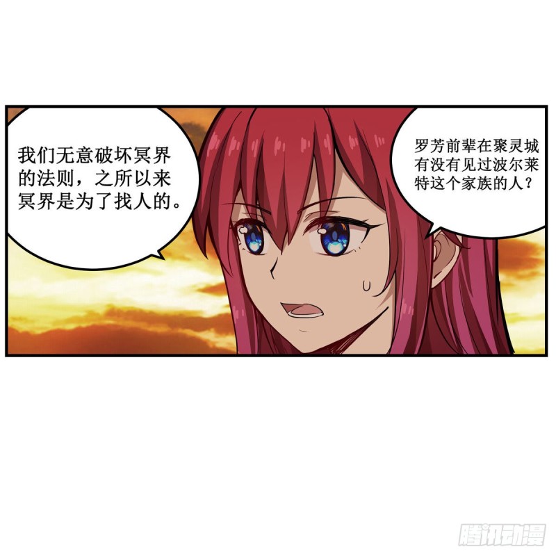 第194话 人鬼殊途5