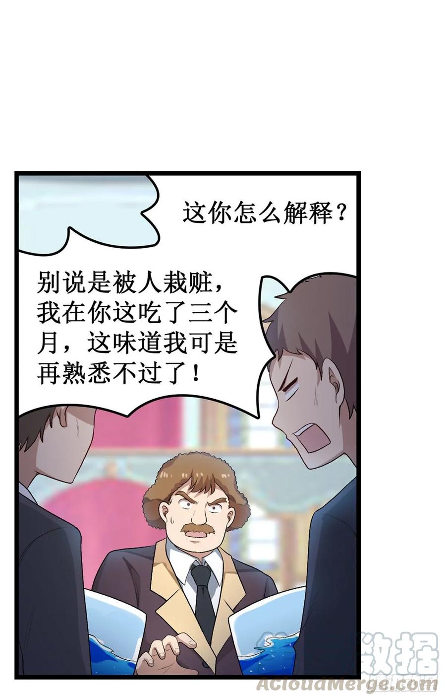 第66话 中毒44