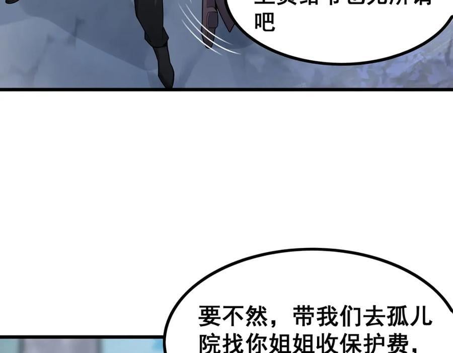 第376话 大世界的无翼族69