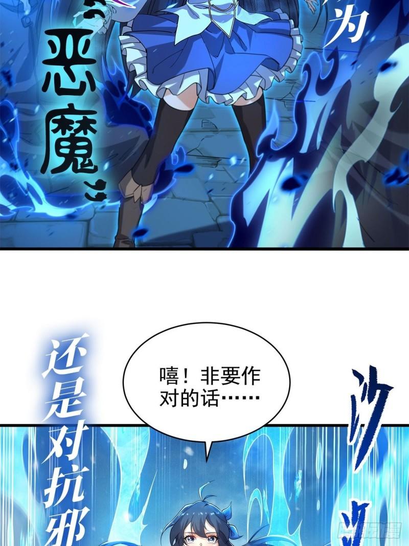 第239话 极乐教圣女53