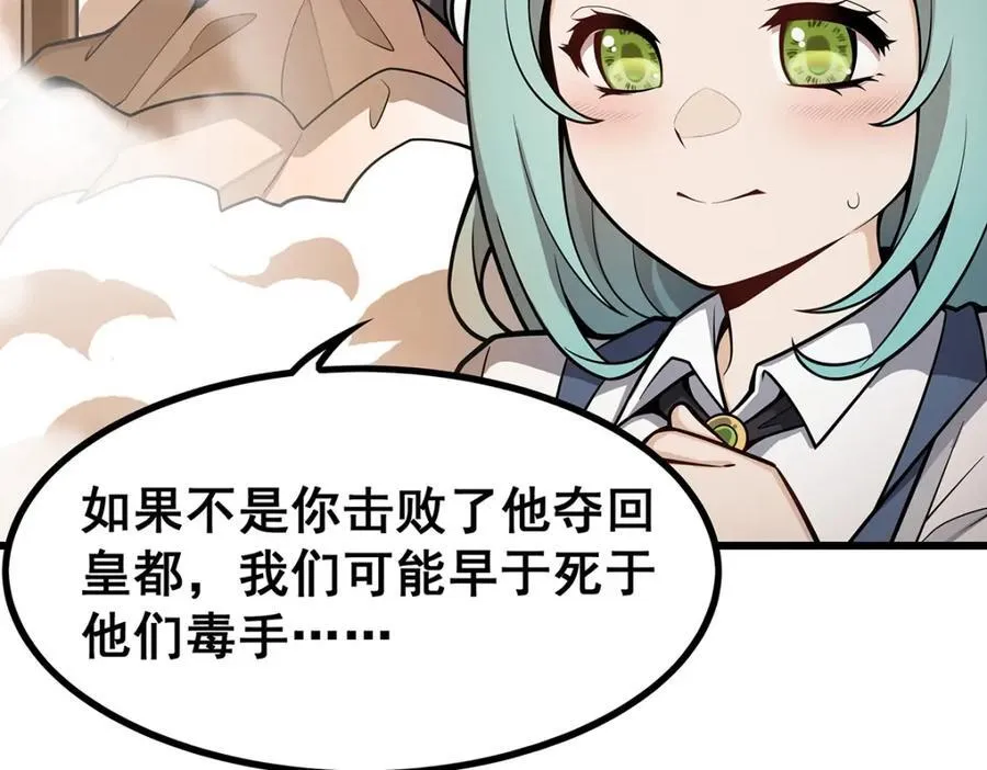 第420话 曼迪藤萝花17