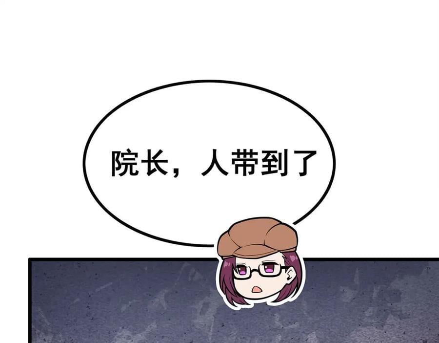 第384话 祐大人的狗3