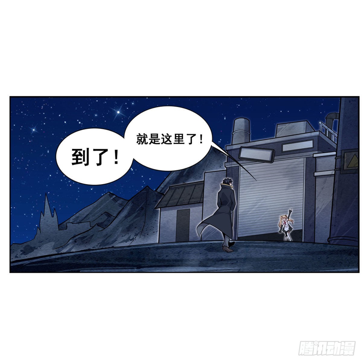 第277话 达咩2