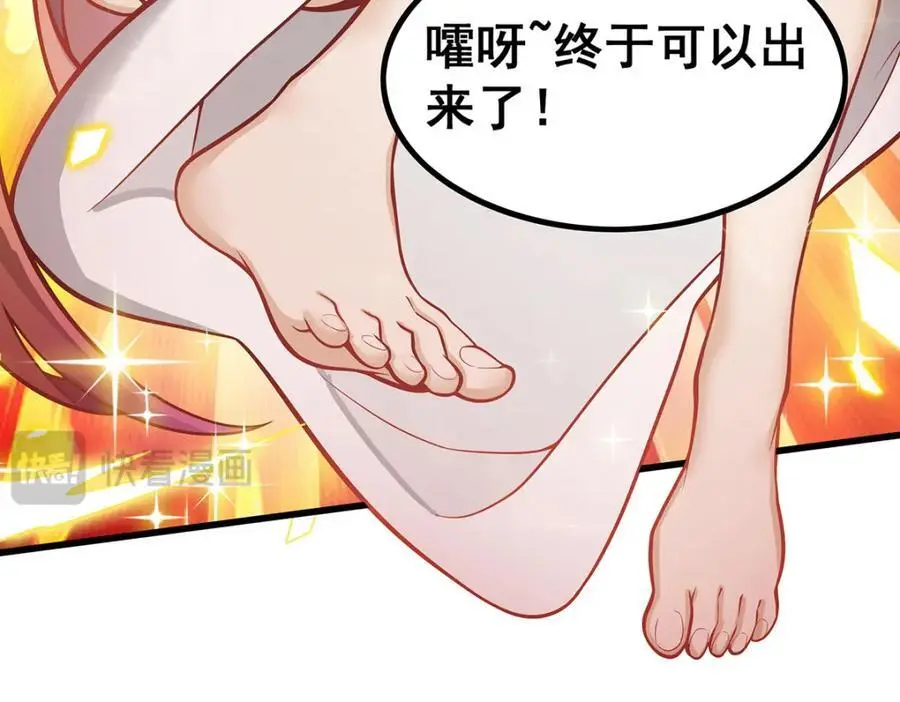 第390话 光耀剑剑灵91