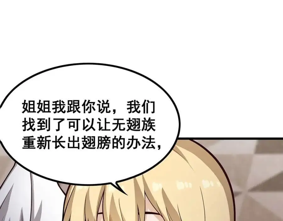 第386话 姐妹之争37