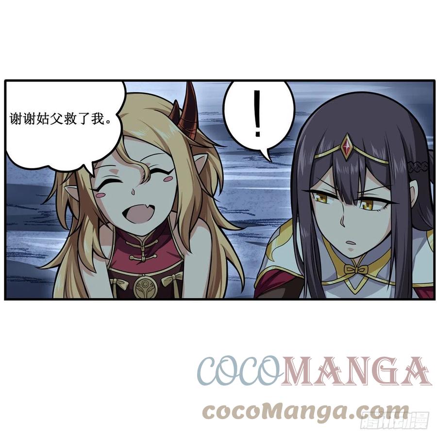 第202话 罗素素39