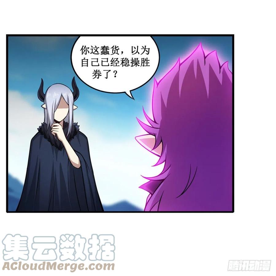 第228话 被窃取的神格6
