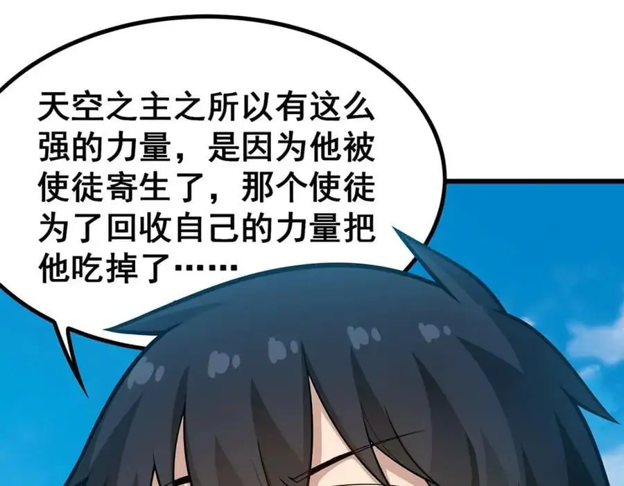 第406话 界域大门61