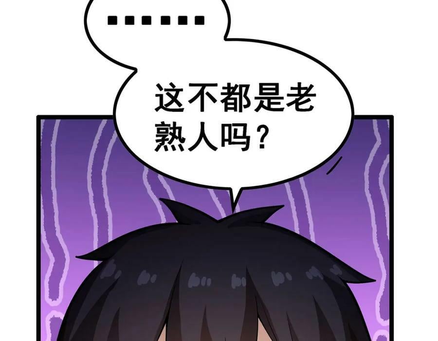 第340话 老熟人137