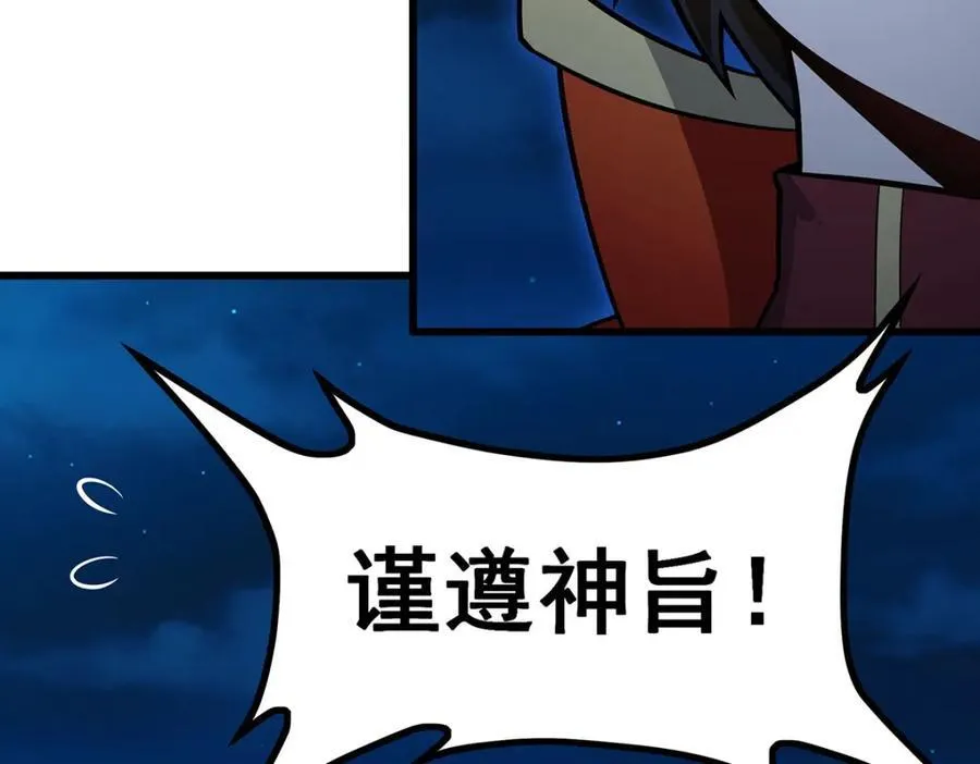 第419话 真神85
