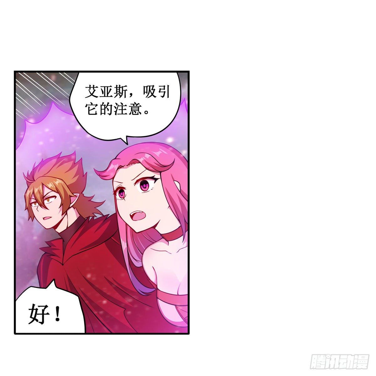 第234话 进击的艾亚斯2