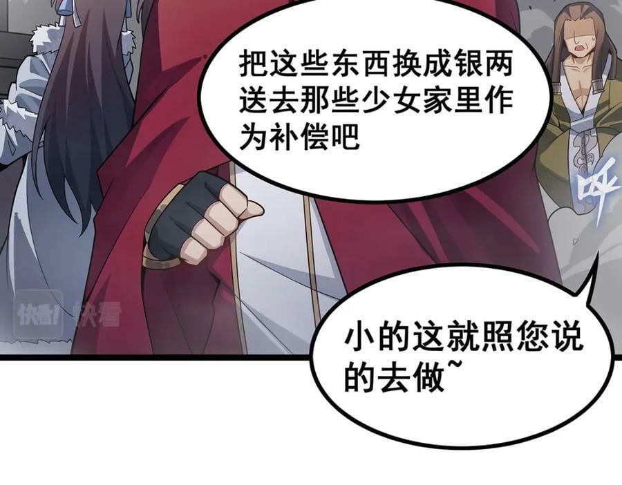 第342话 像豆腐一样67