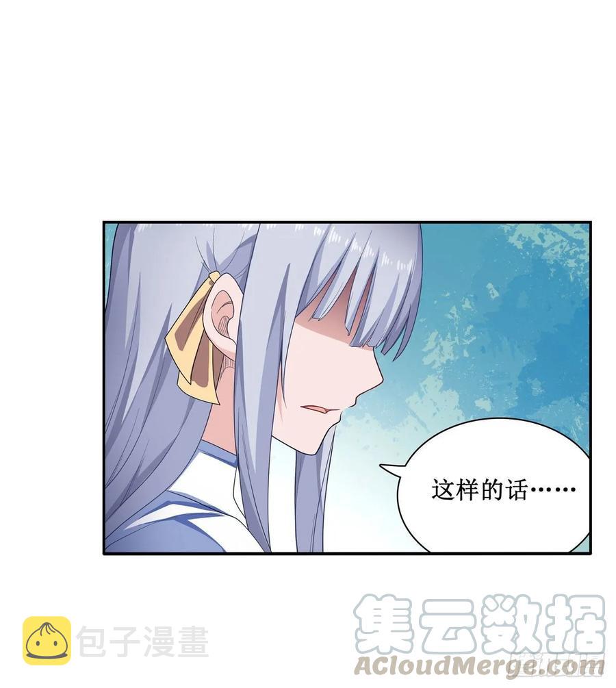 第64话 主动的爱莎44