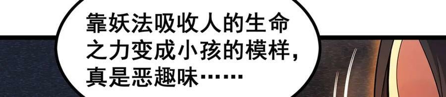 第340话 老熟人42