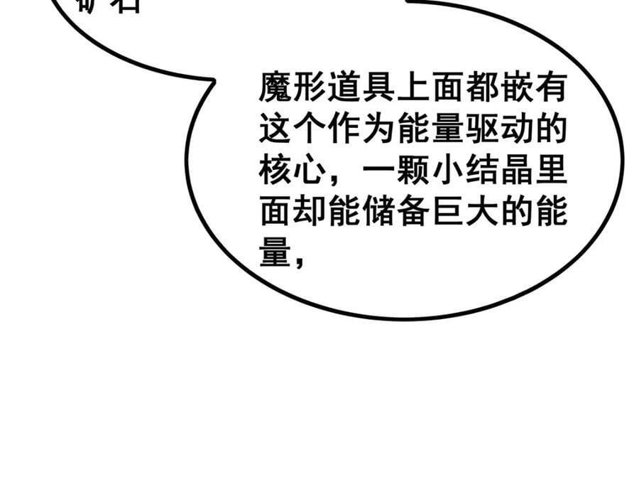 第379话 光核结晶89