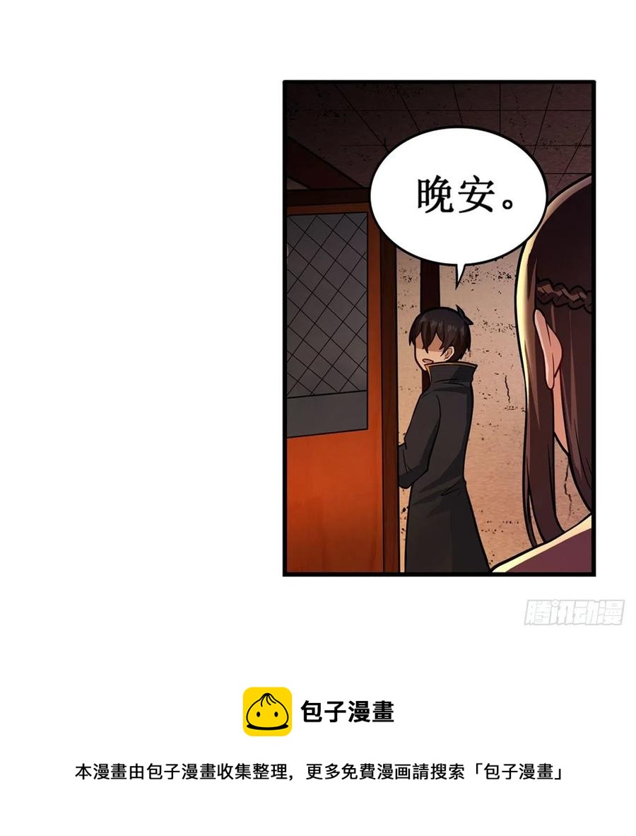 第210话 加冠为王28