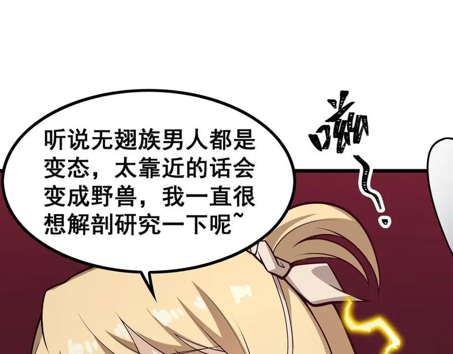 第375话 小姨子的夜袭19