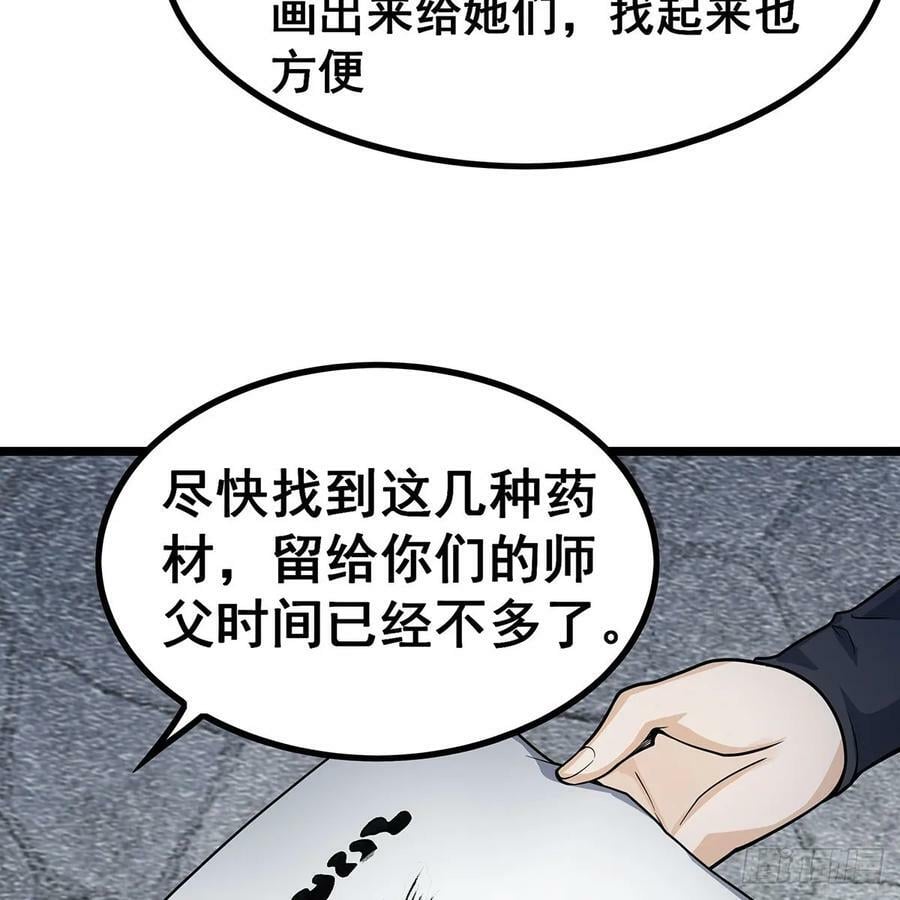 第334话 罗芳第四十代曾孙7