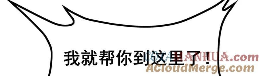 第371话 使徒抢婚72
