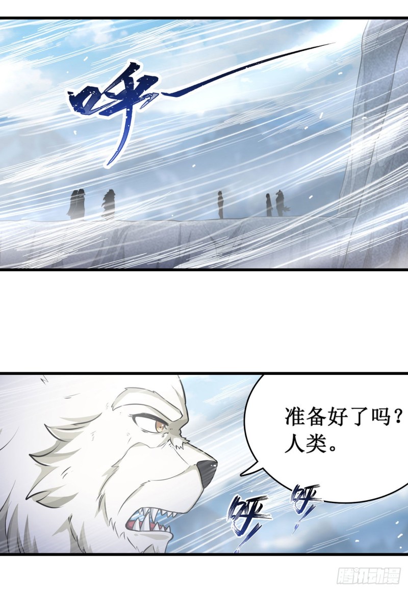 第103话 激昂金狮18