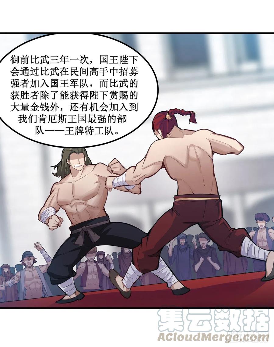 第152话 被调戏了4