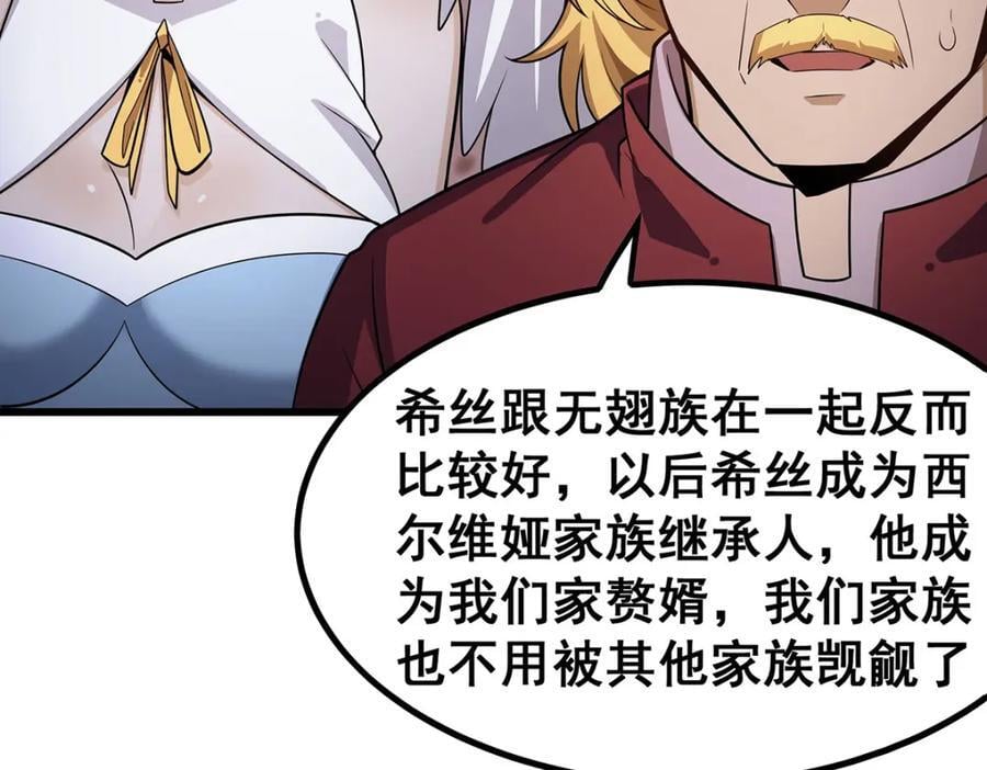 第372话 赘婿61