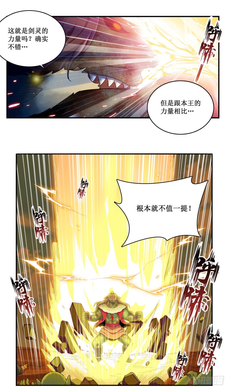 第93话 无法承受的霸雷14