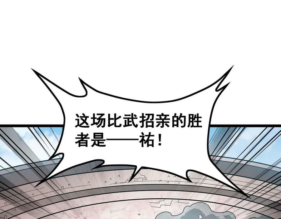 第347话 祐驸马33