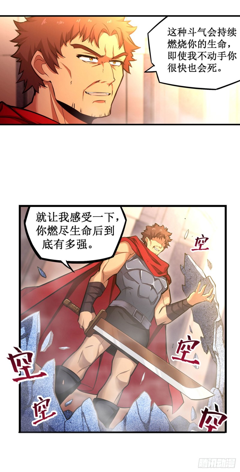 第138话 父与女2