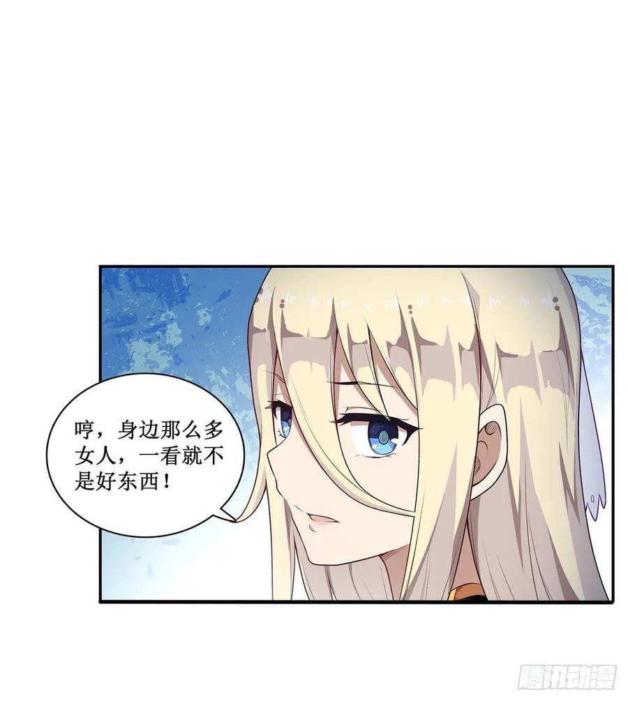 第65话 第一皇女45