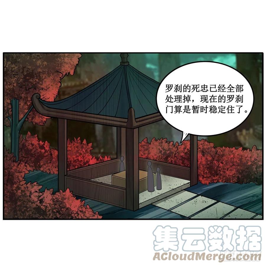 第209话 姑父的癖好42