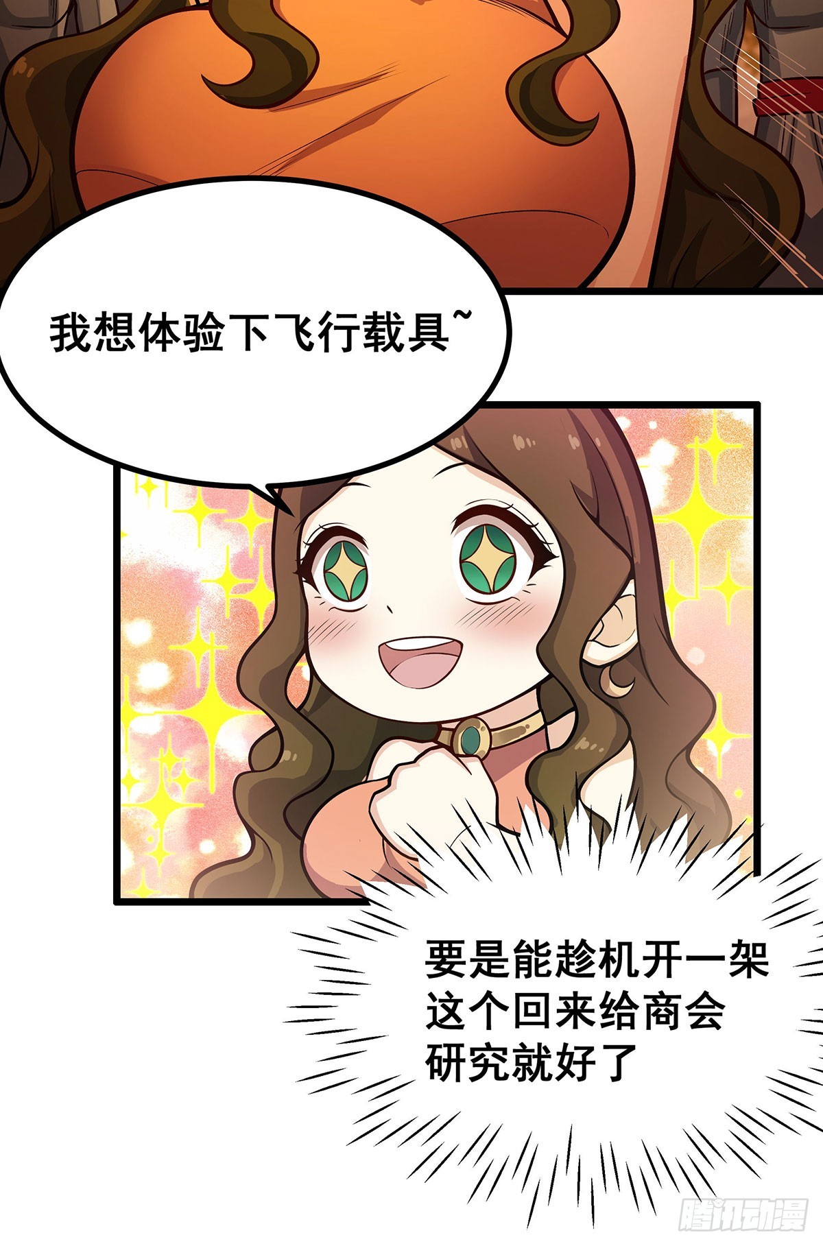 第291话 王的盛邀54