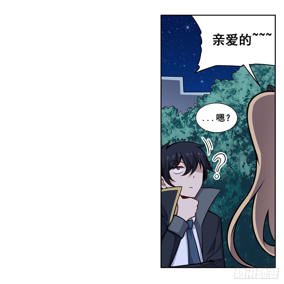 第276话 “亲爱的”9