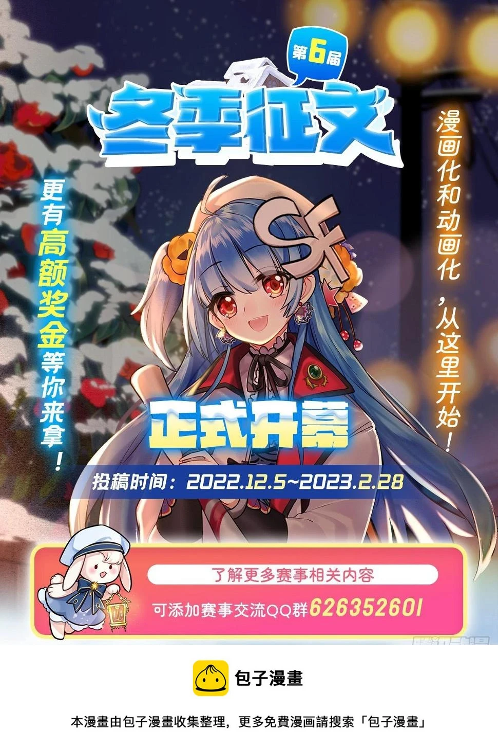 第321话 合格的大侠58